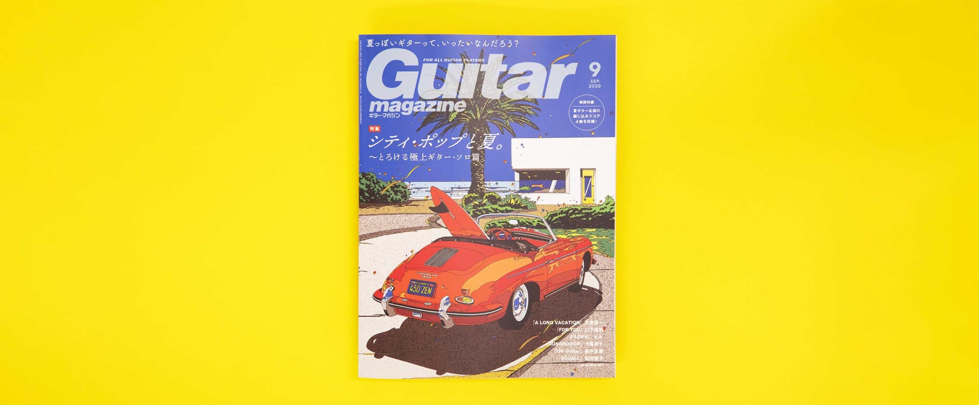 ギター・マガジン 2020年9月号