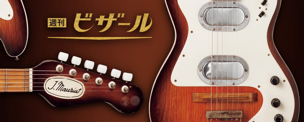 グヤトーンの歴史的資料ジェイ・モーリア LG40｜週刊ビザール・ギター