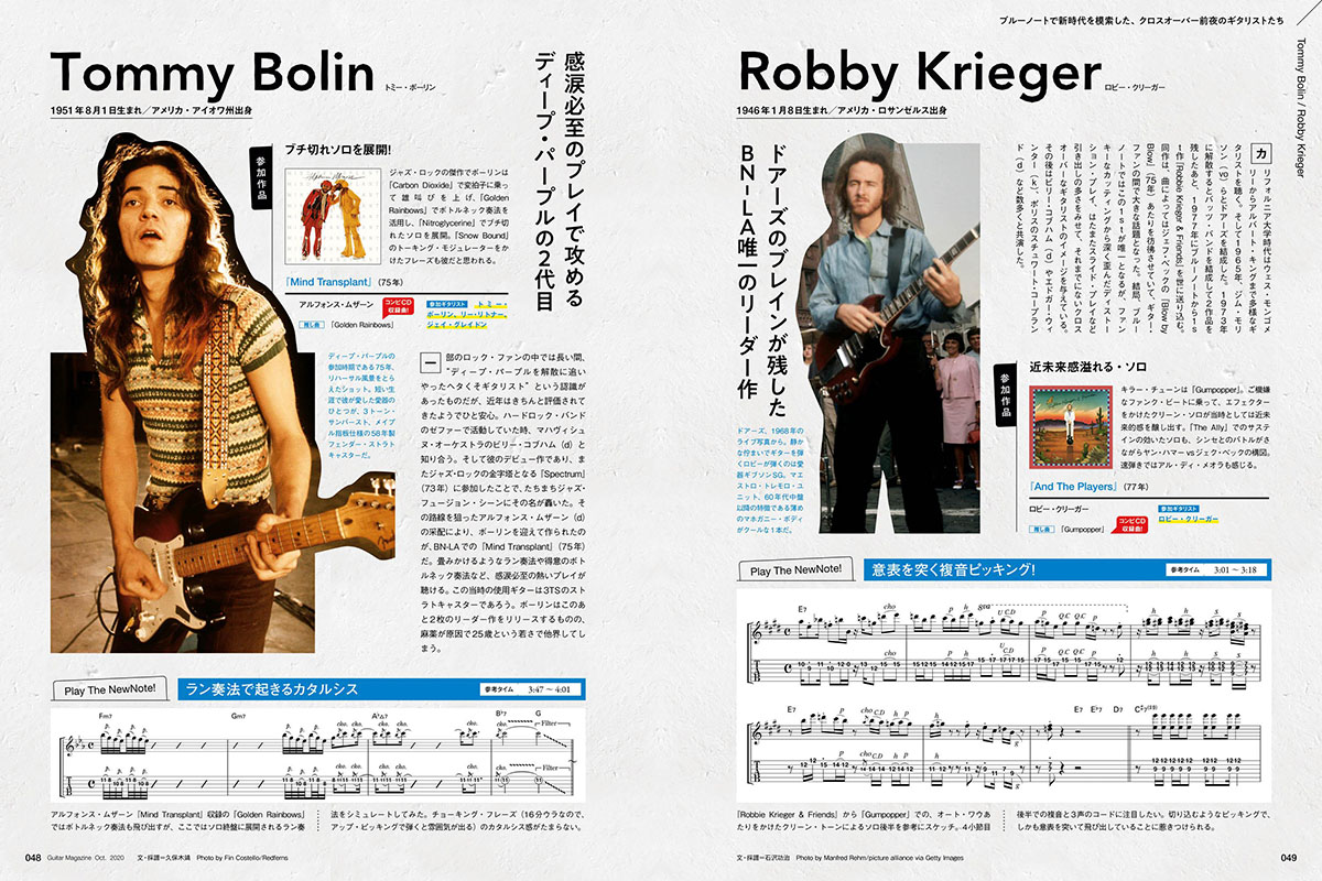 ギター マガジン 年10月号 ギター マガジンweb Guitar Magazine