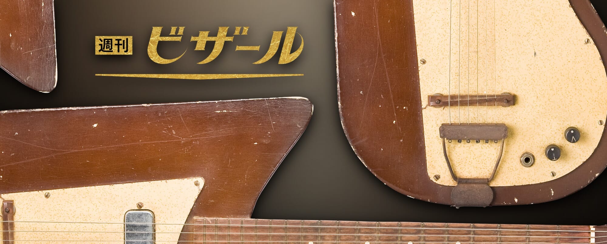 ビザール界のアメトラケイ K4101 ソロ・キング｜週刊ビザール・ギター
