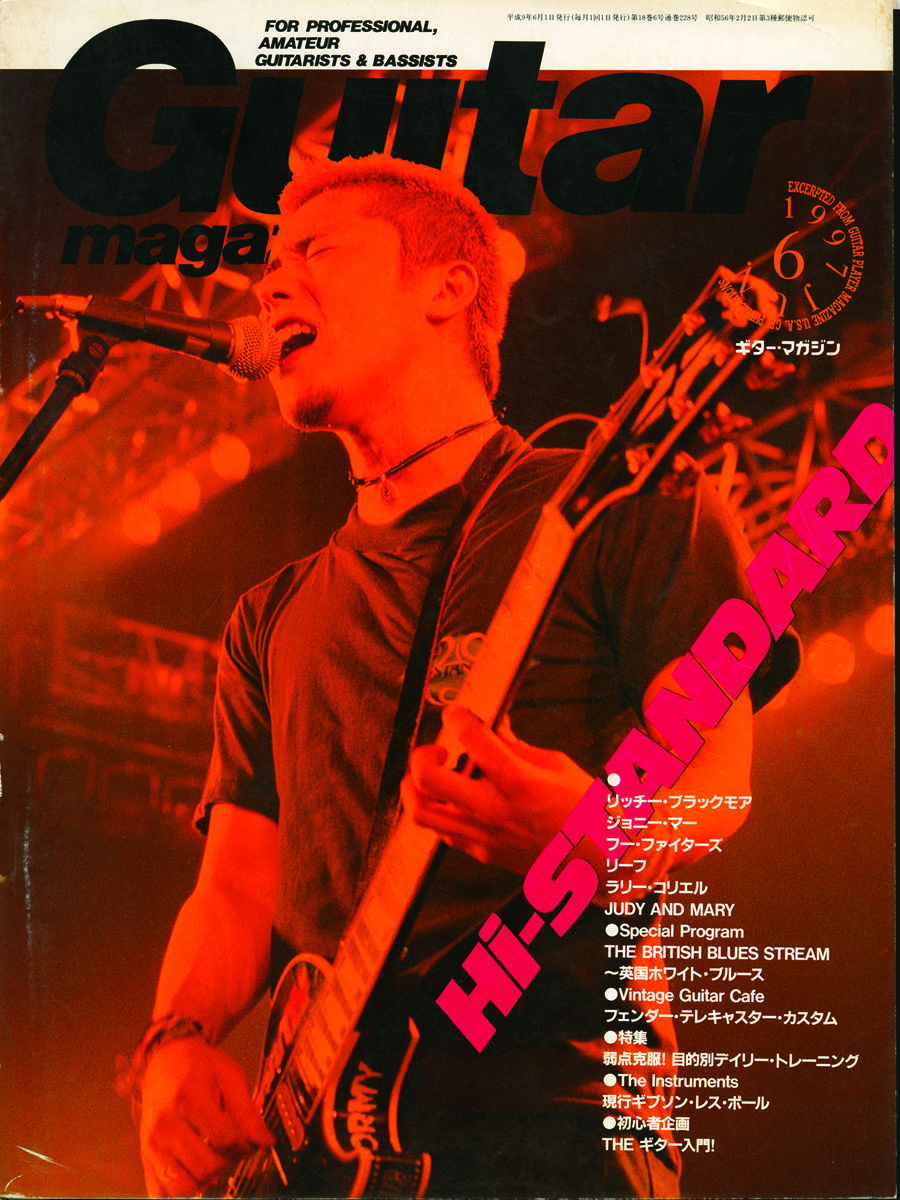 偉大な ギターマガジン 2017 12月号 横山健