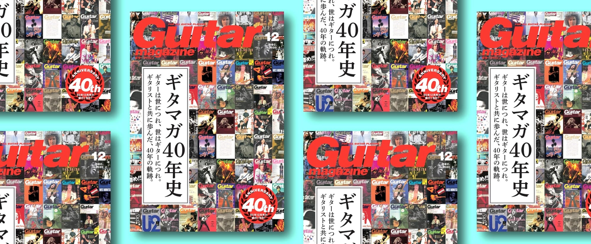 ギター マガジン 年12月号 ギター マガジンweb Guitar Magazine