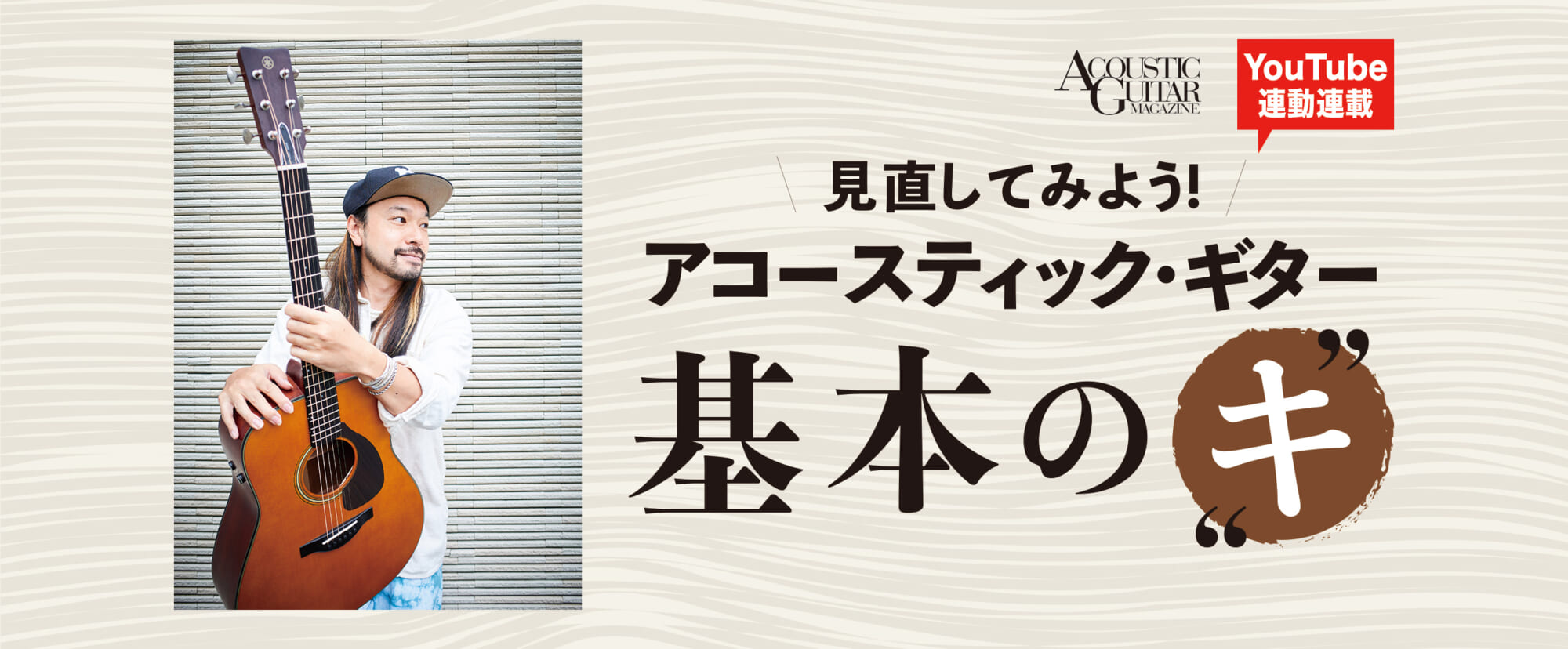 実は簡単 オープン チューニング活用法 第3回by エバラ健太 ギター マガジンweb Guitar Magazine