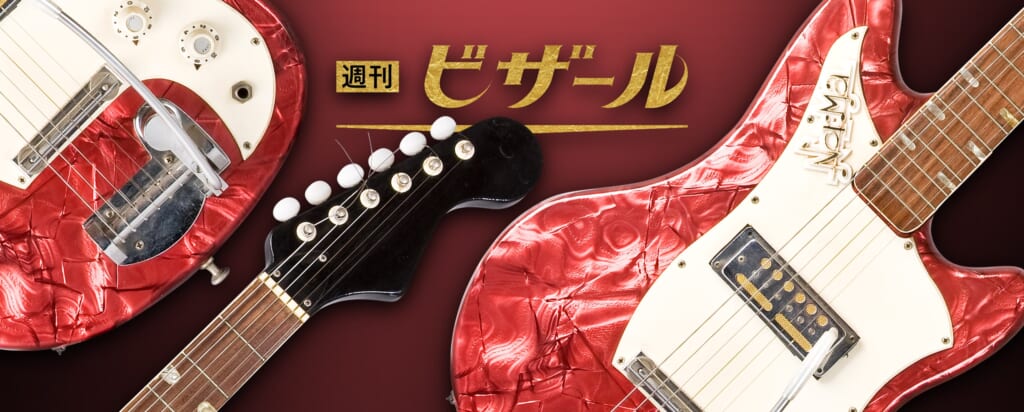 アコーディオンのエッセンスを盛り込んだ日本生まれのノーマ・ギター｜週刊ビザール・ギター