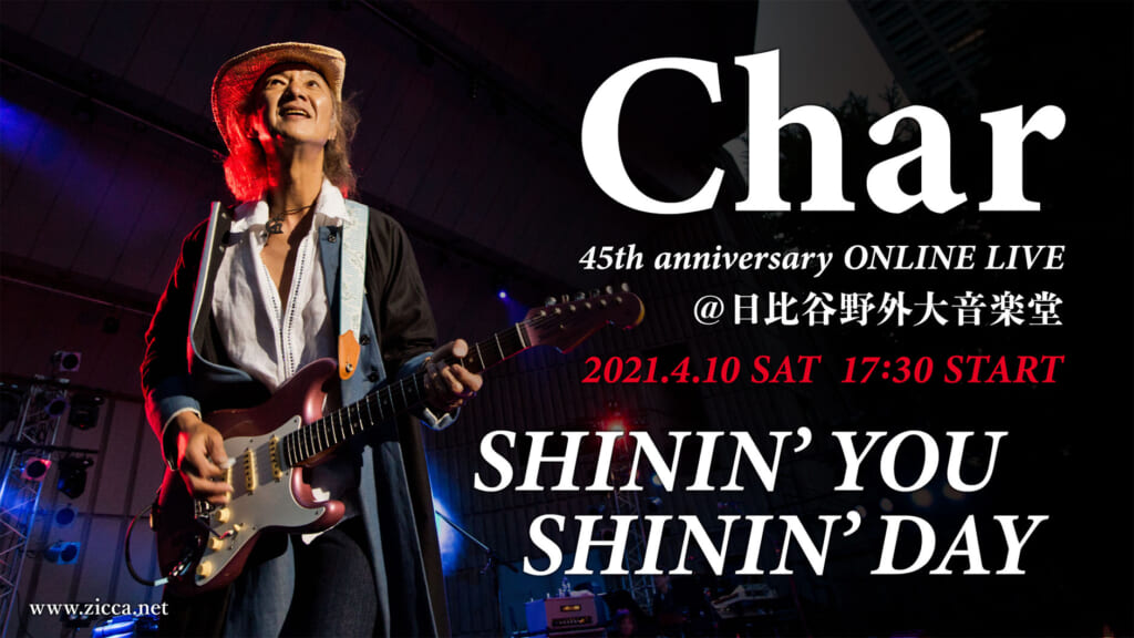 Charのデビュー45周年記念ライブ4月10日（土）に日比谷野音から配信