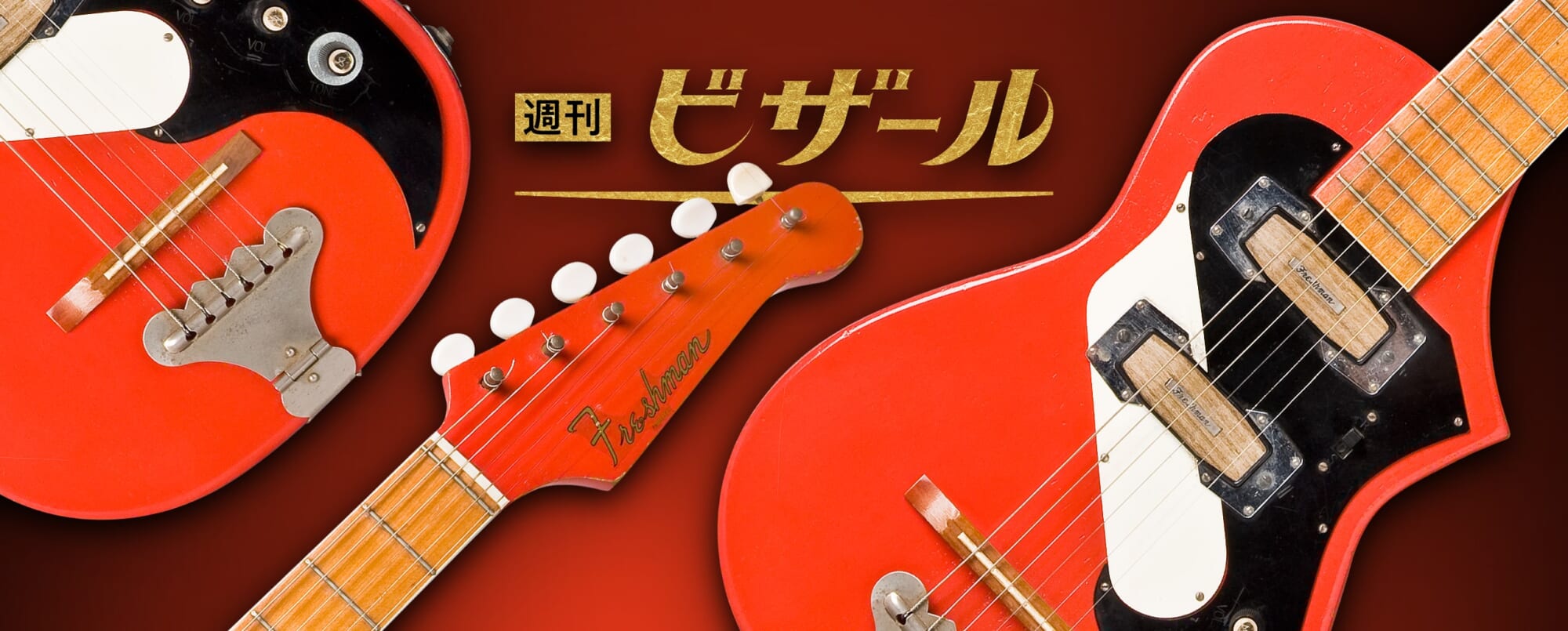 日本生まれの多国籍ギター。セルマー フレッシュマン5800｜週刊ビザール・ギター