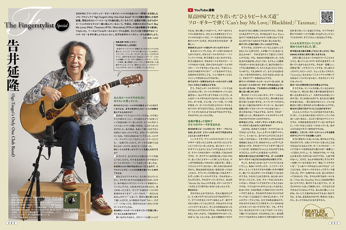実物 ギターマガジン 斉藤和義 Guitar Magazine 25th econet.bi
