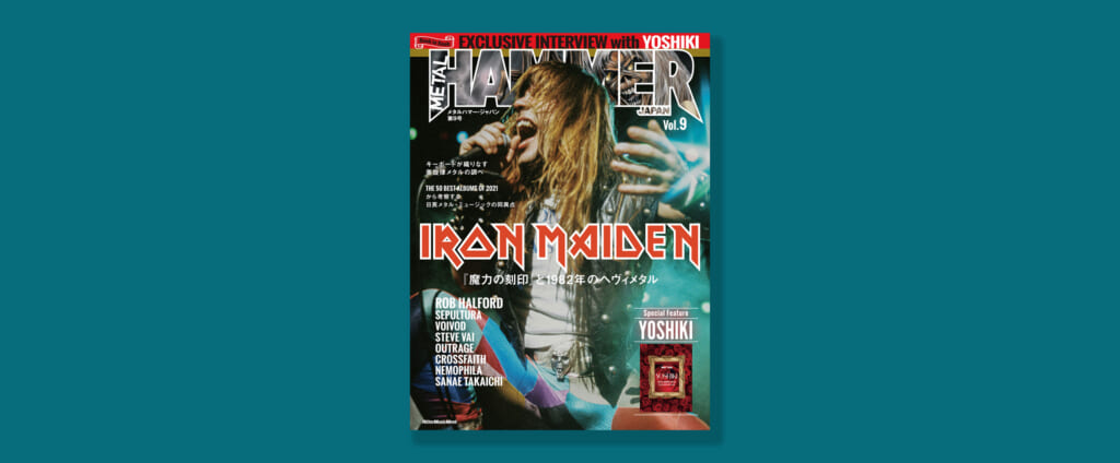 メタル専門誌『METAL HAMMER JAPAN Vol.9』が3月15日（火）に発売！！　表紙はアイアン・メイデン