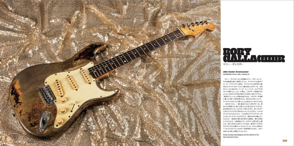 ロリー・ギャラガーの1961 Fender Stratocaster