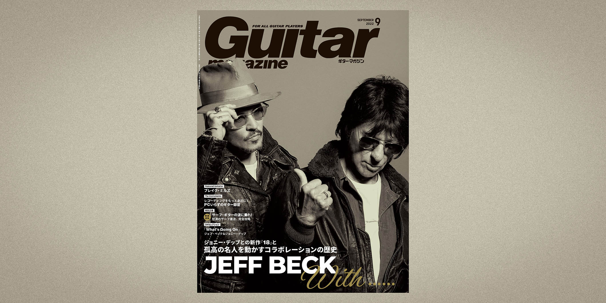 ジェフ・ベック＆ジョニー・デップが表紙のギタマガ2022年9月号、8月12日（金）発売！