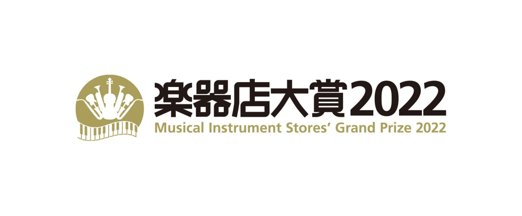 『楽器店大賞2022』が一般投票の受付を開始　締め切りは8月31日（水）