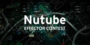コルグ、第3回『Nutubeで作る自作エフェクター・コンテスト』の応募受付を開始