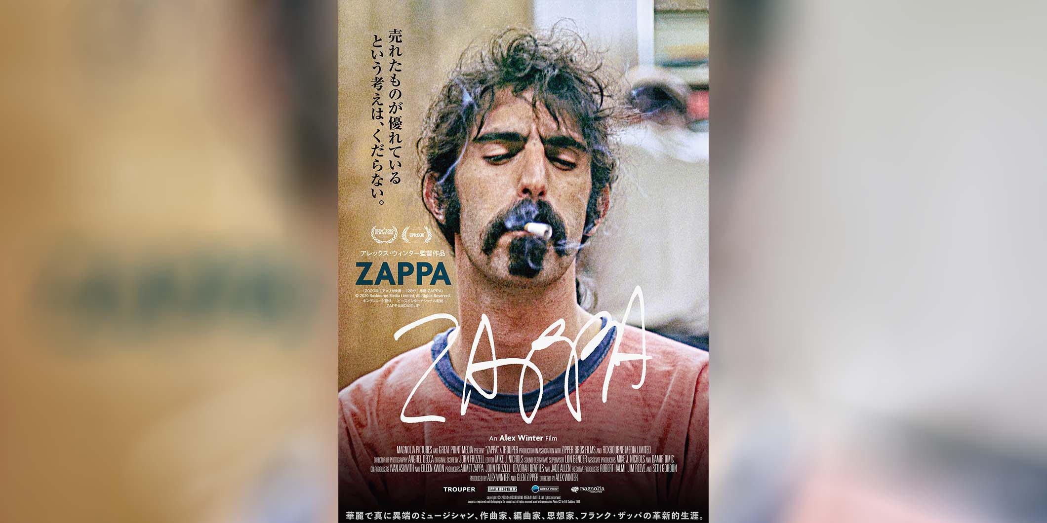 フランク・ザッパの生涯を綴った映画『ZAPPA』 のブルーレイ＆DVDが発売決定！