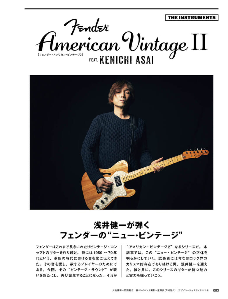 FENDER AMERICAN VINTAGE Ⅱ feat. KENICHI ASAI扉ページ
