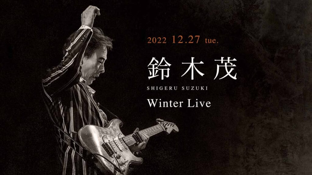 鈴木茂／Winter Live