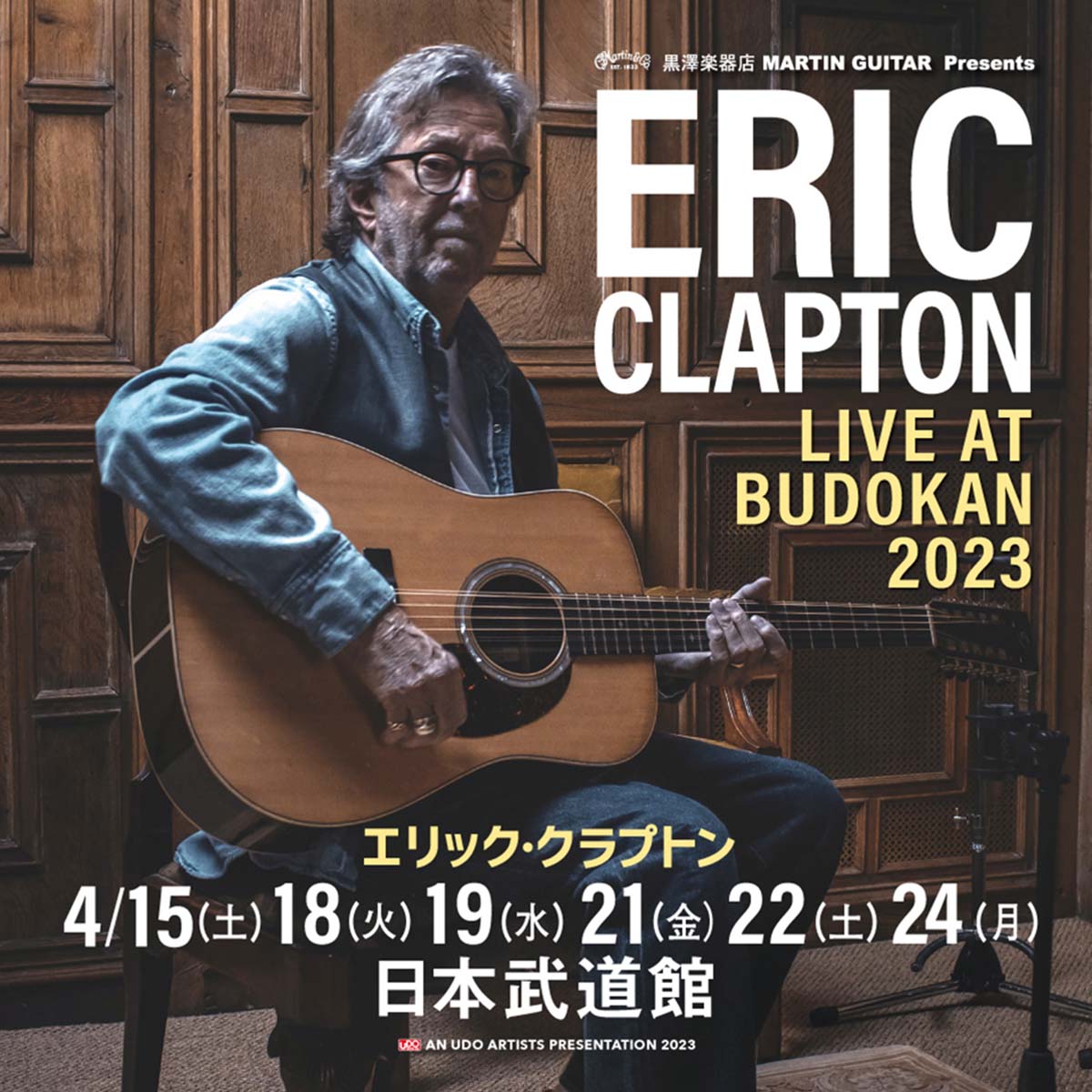 エリック・クラプトンの来日公演が2023年4月に開催決定！日本武道館