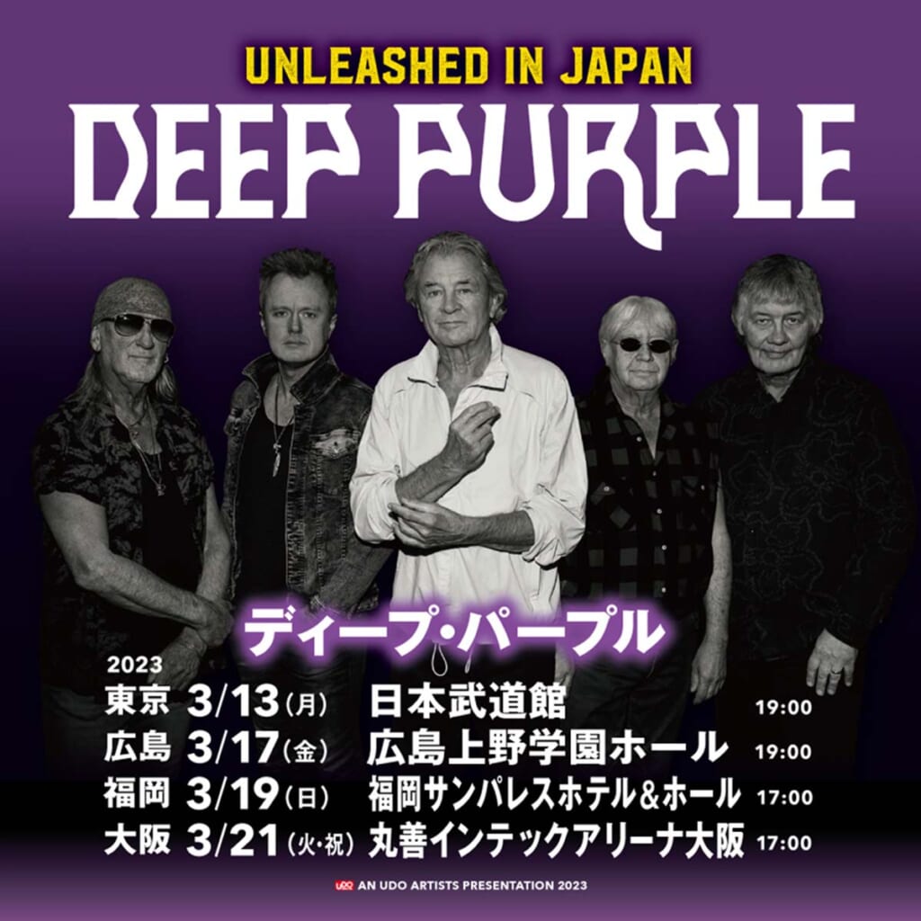 Deep Purple／ライブ情報