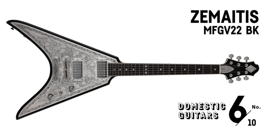 ZEMAITIS／MFGV22 BK〜野村義男が弾く！　今注目の国産ギター