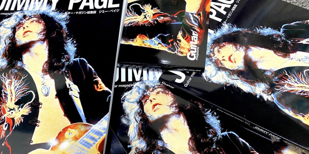 ギタマガ総集版ムック第5弾『Guitar magazine Archives Vol.5 ジミー・ペイジ』が発売中！