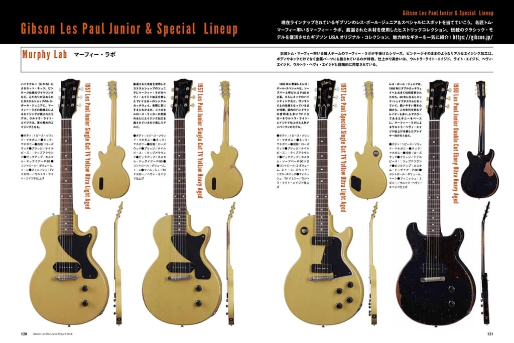 Gibson Les Paul Junior & Special Lineup