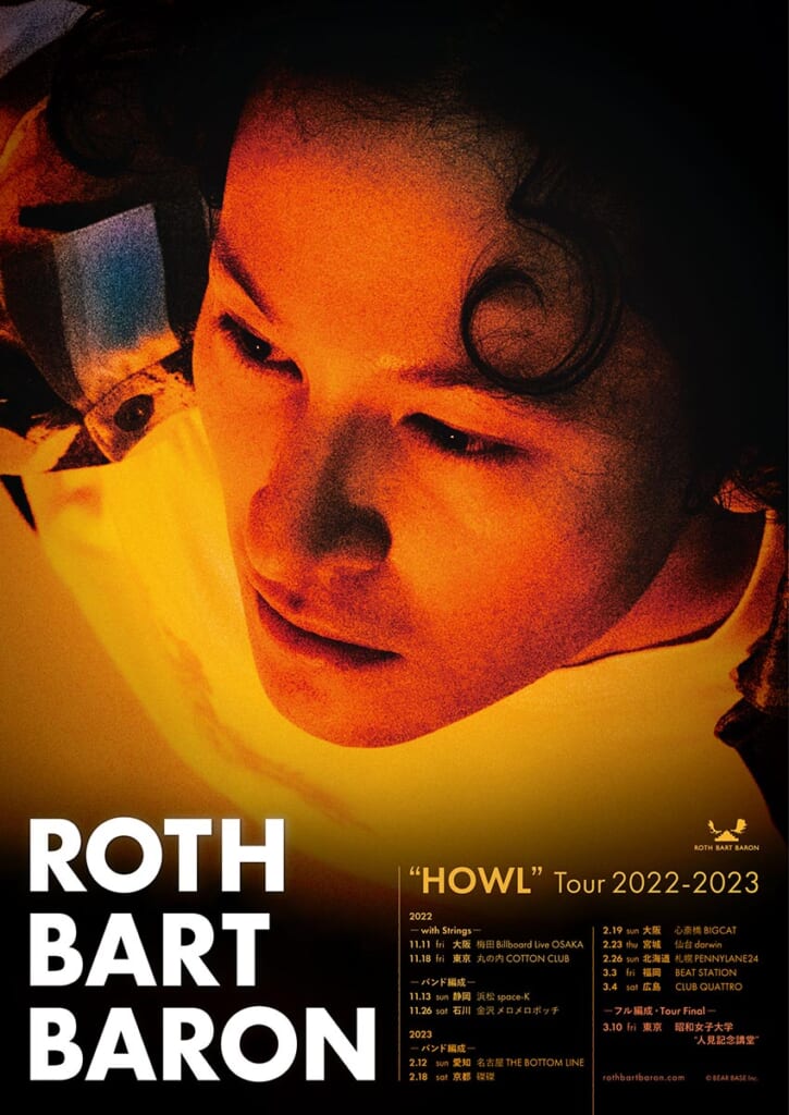 “ROTH BART BARON『HOWL』Tour 2022-2023”フライヤー画像