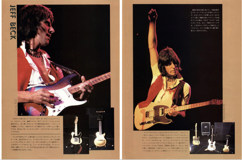 ギター・マガジン1981年2月号