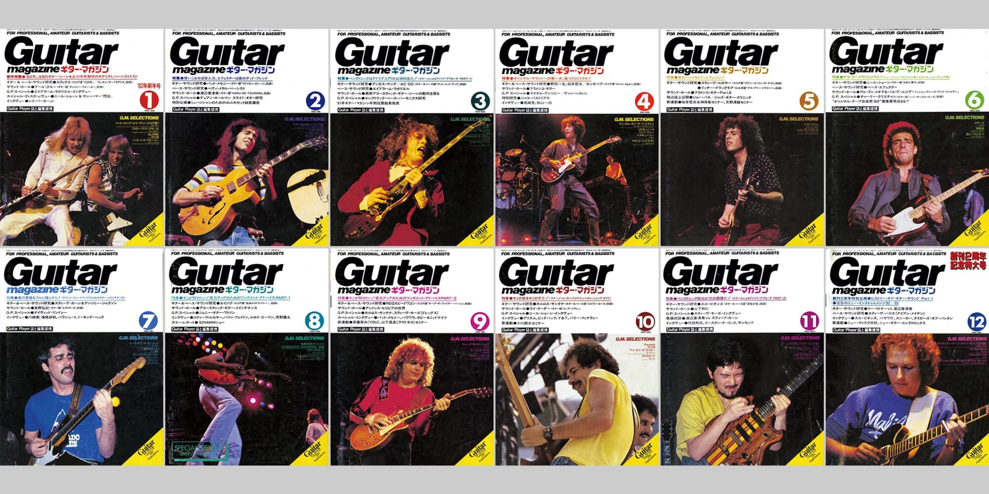 1982年のギター・マガジン　Guitar magazine Chronicle