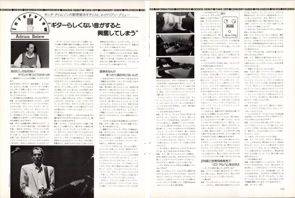 ギター・マガジン1982年2月号
表紙：パット・メセニー