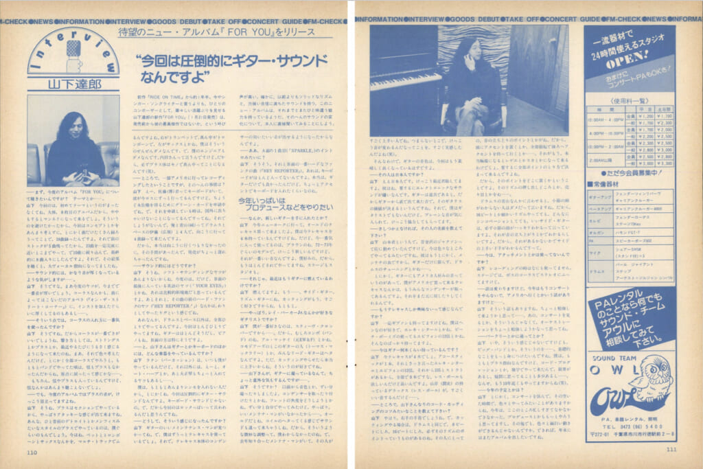 ギター・マガジン1982年2月号
表紙：パット・メセニー