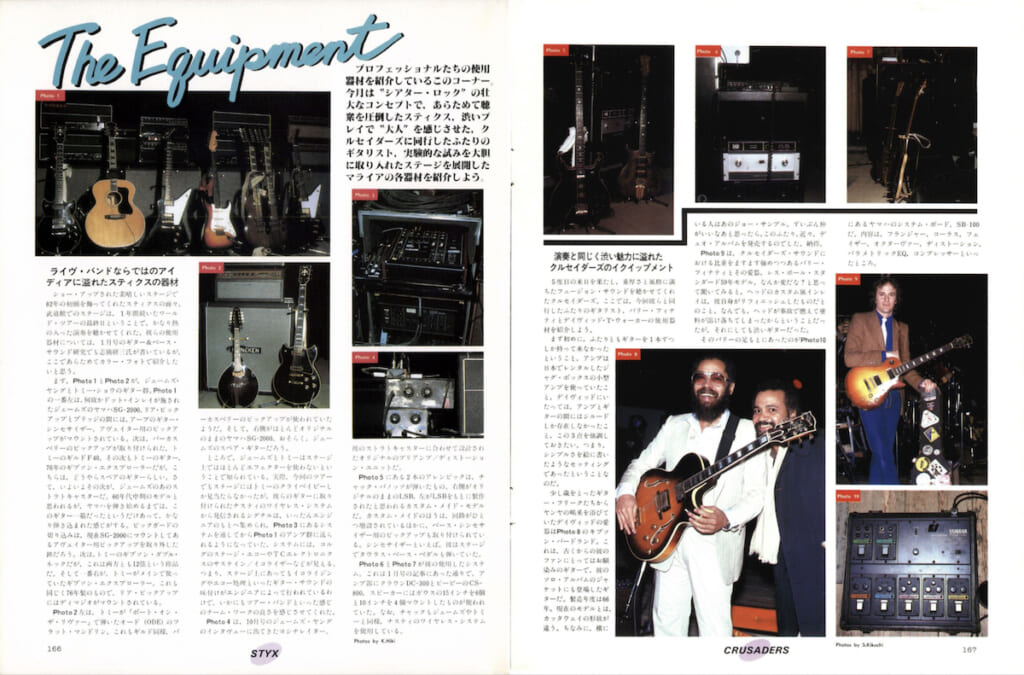 ギター・マガジン1982年3月号
表紙：アンガス・ヤング