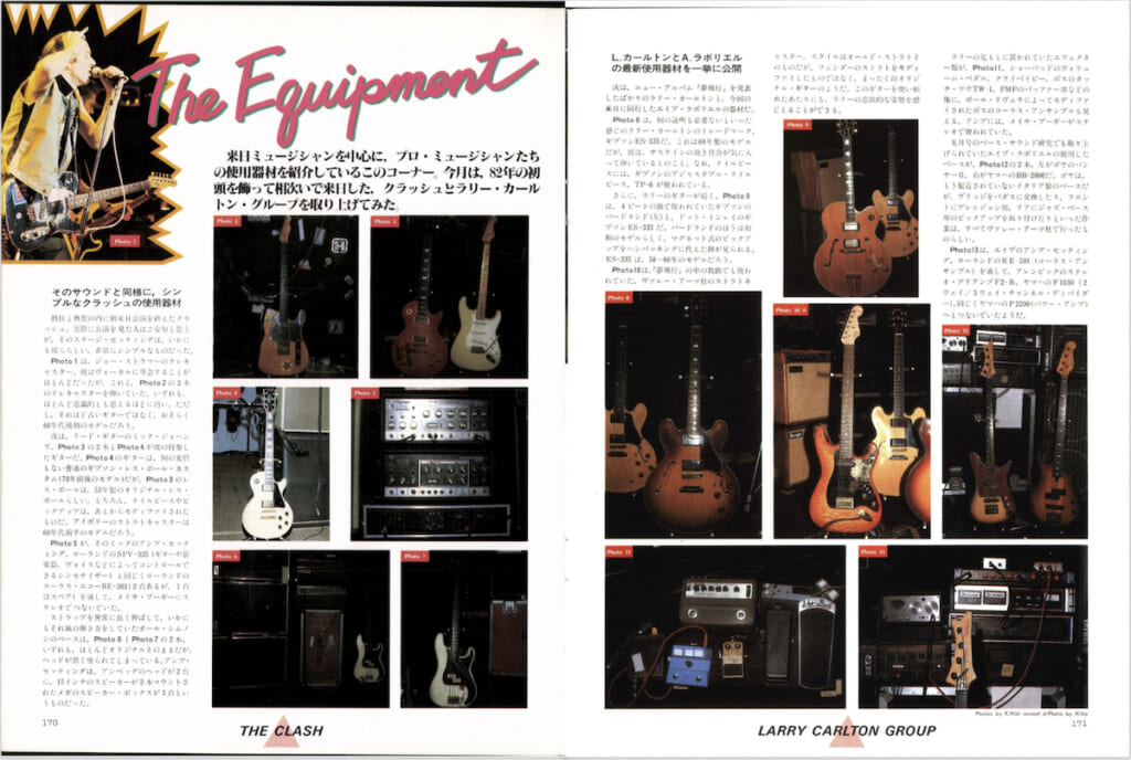 ギター・マガジン1982年4月号
表紙：野呂一生