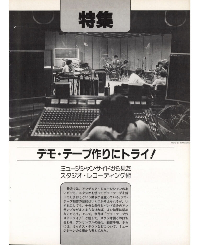 ギター・マガジン1982年6月号
表紙：ニール・ショーン