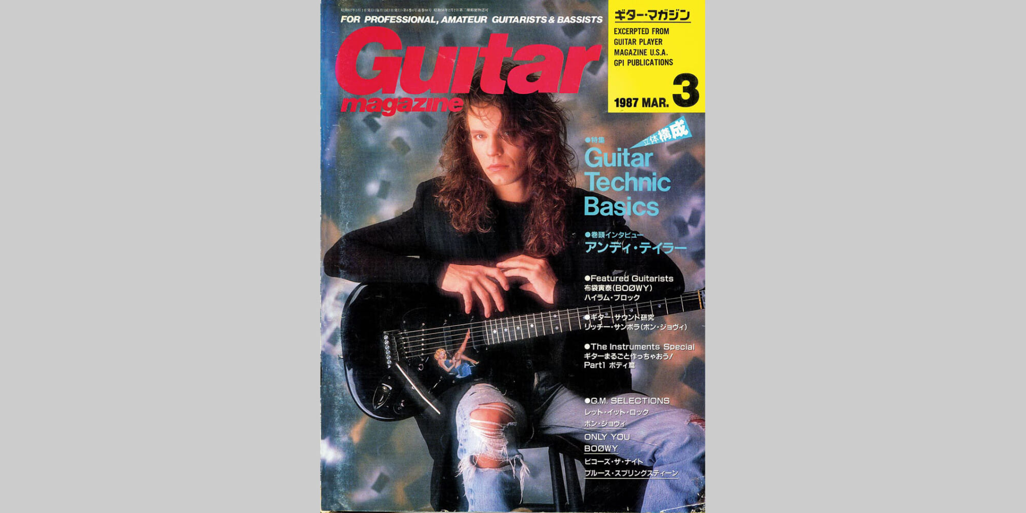 ギター・マガジン1987年3月号　表紙：アンディ・テイラー