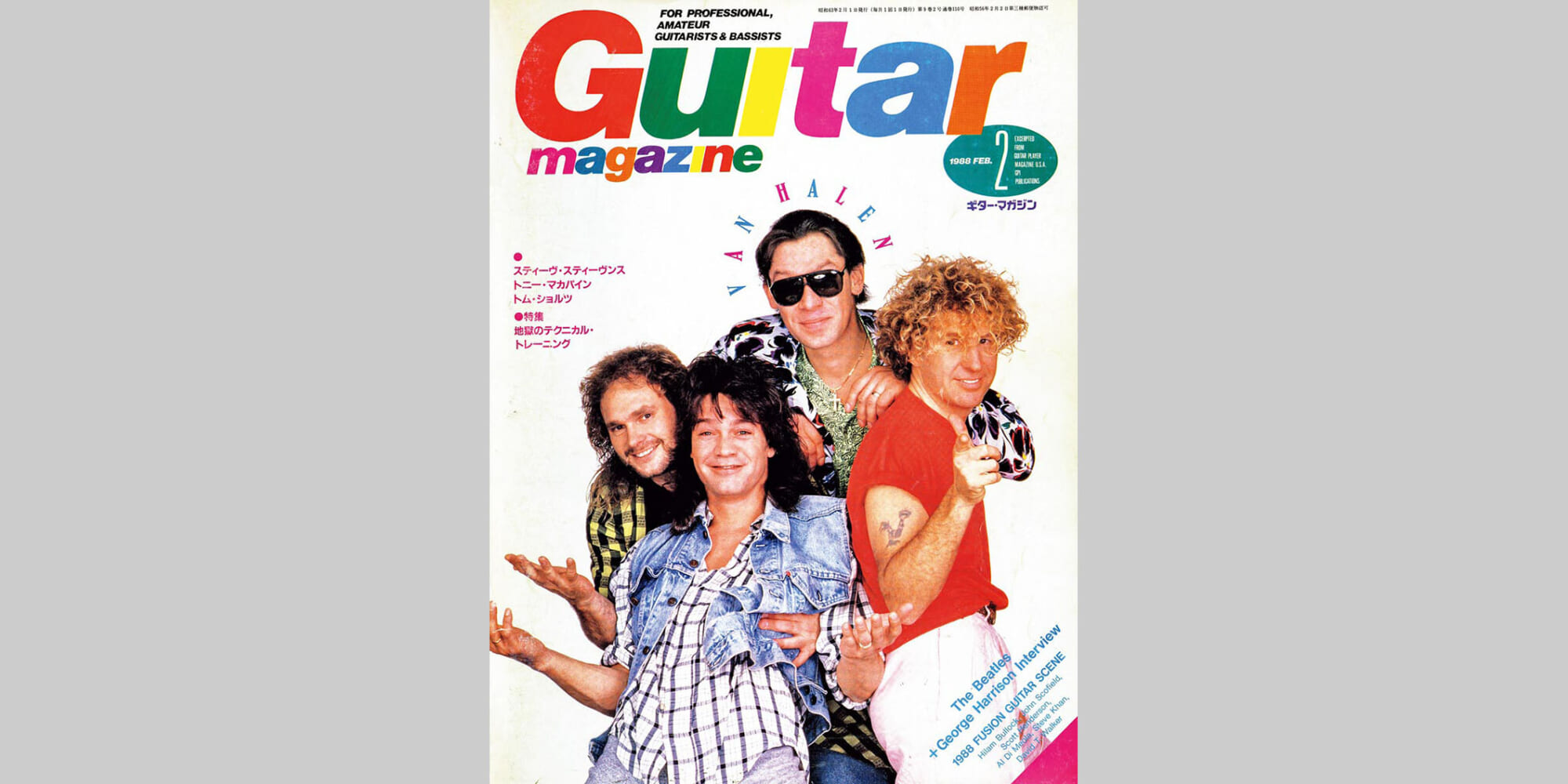 ギター・マガジン1988年2月号　表紙：ヴァン・ヘイレン