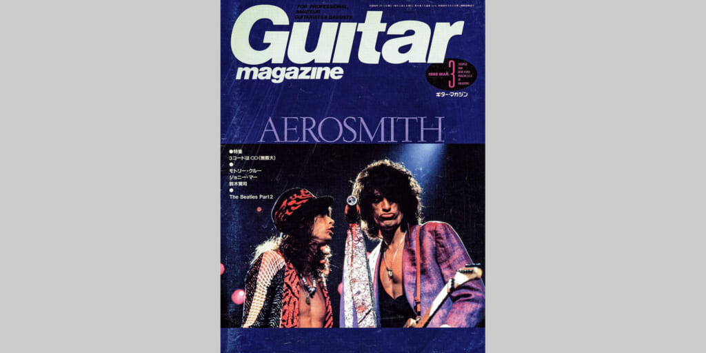 ギター・マガジン1988年3月号　表紙：エアロスミス