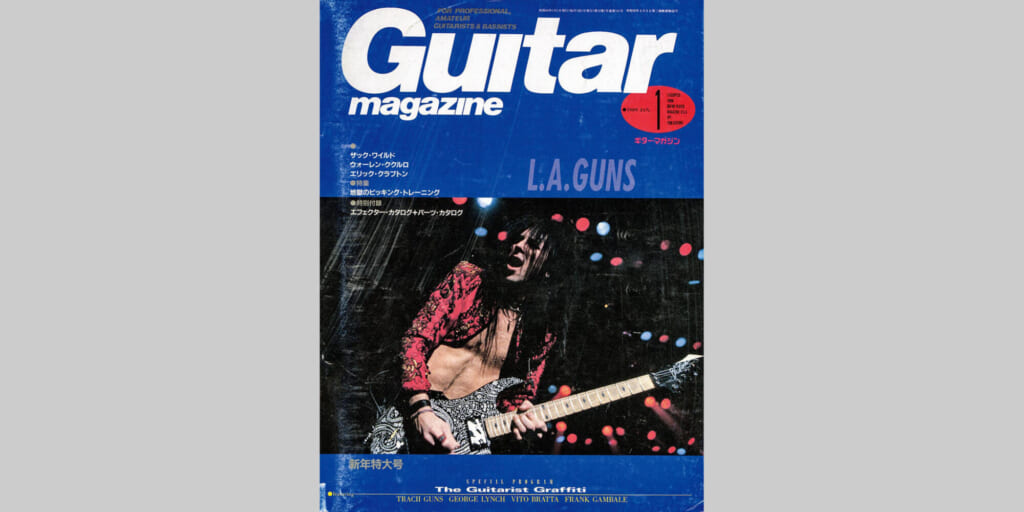 ギター・マガジン1989年1月号　表紙：トレイシー・ガンズ