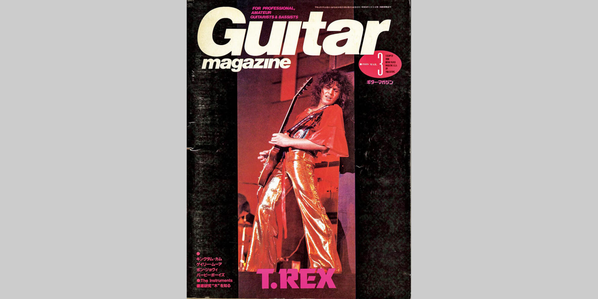 ギター・マガジン1989年3月号　表紙：マーク・ボラン