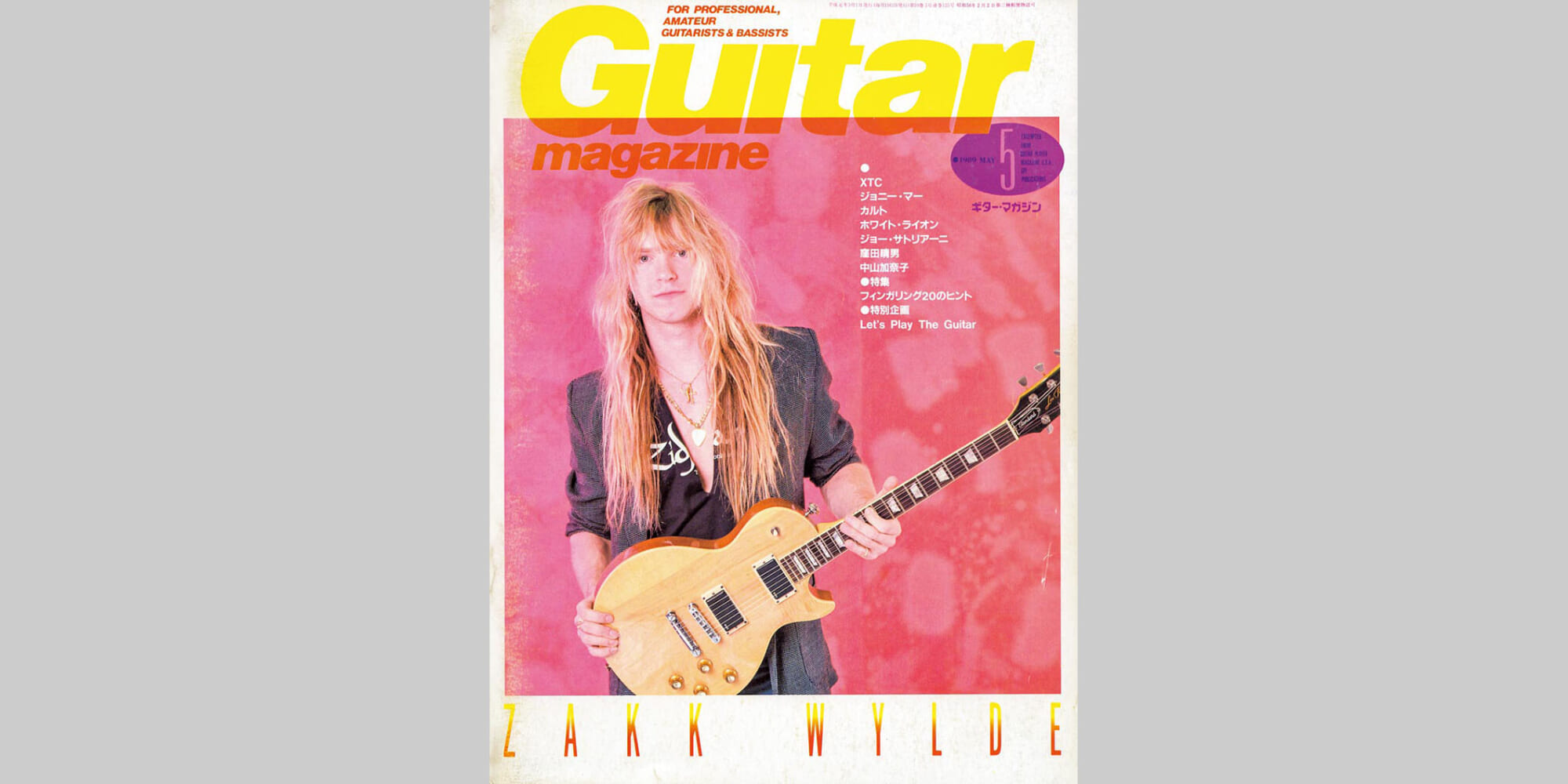 ギター・マガジン1989年5月号　表紙：ザック・ワイルド