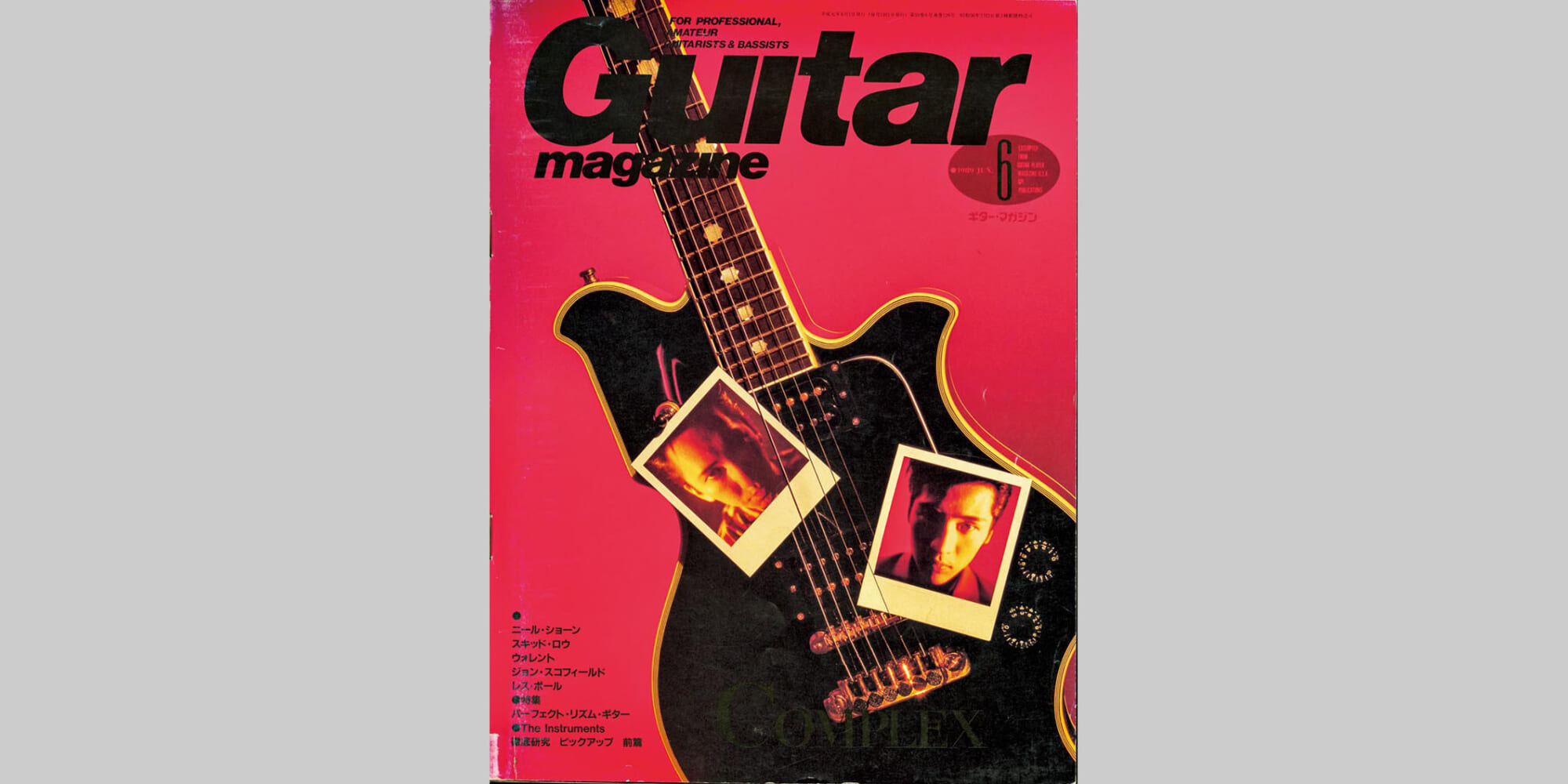 ギター・マガジン1989年6月号　表紙：COMPLEX