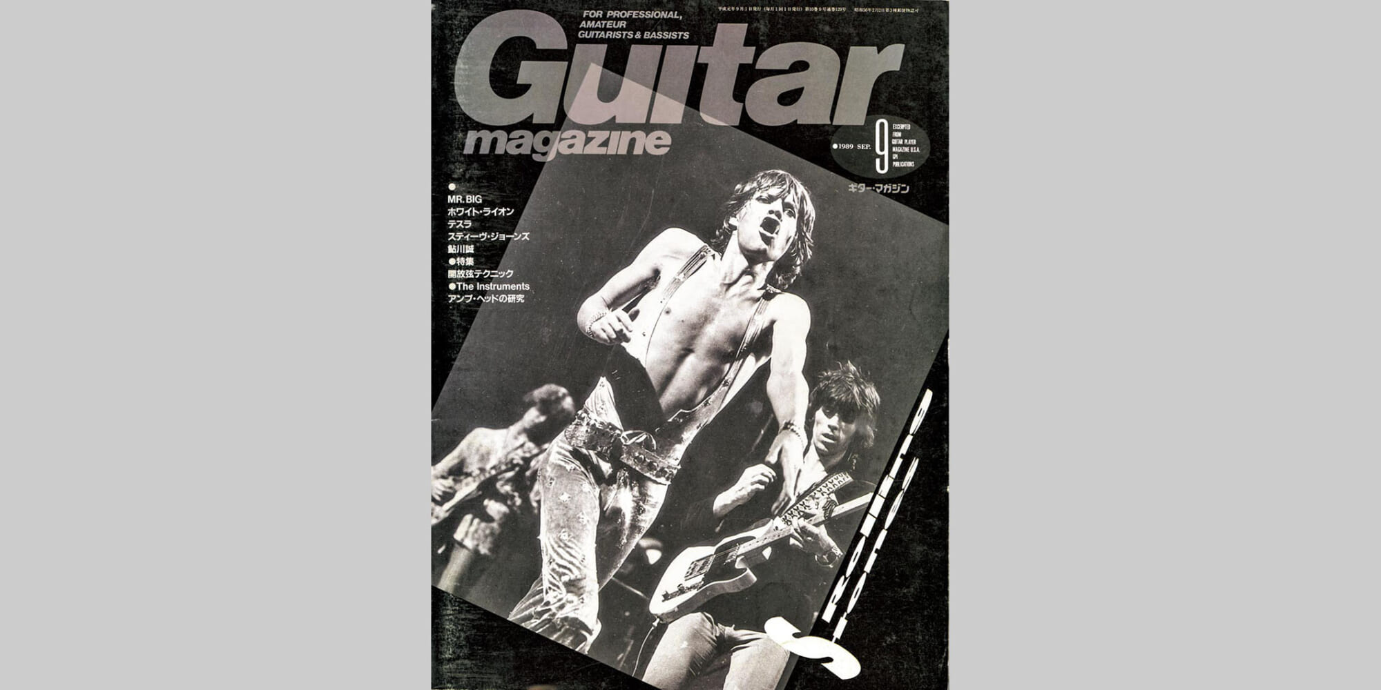 ギター・マガジン1989年9月号　表紙：ローリング・ストーン