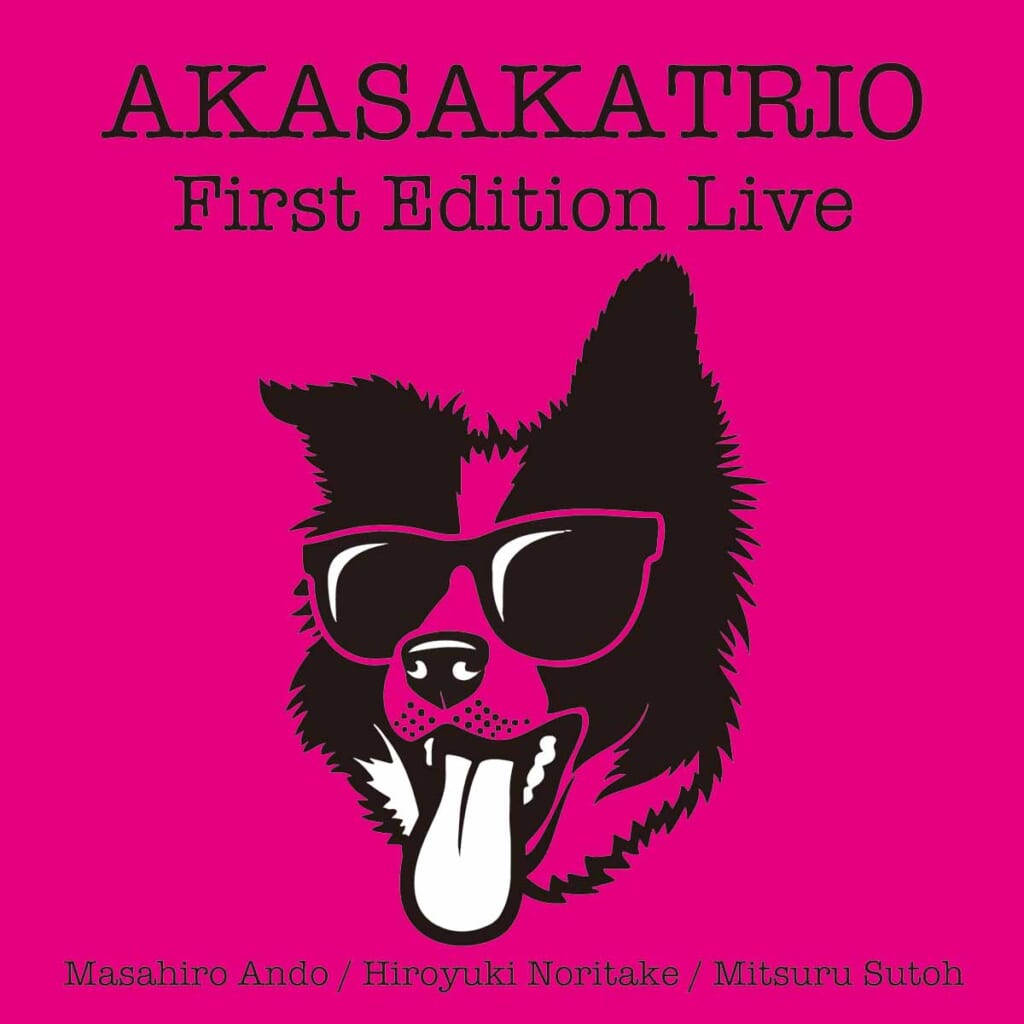 『AKASAKATRIO First Edition Live』
アカサカトリオ
