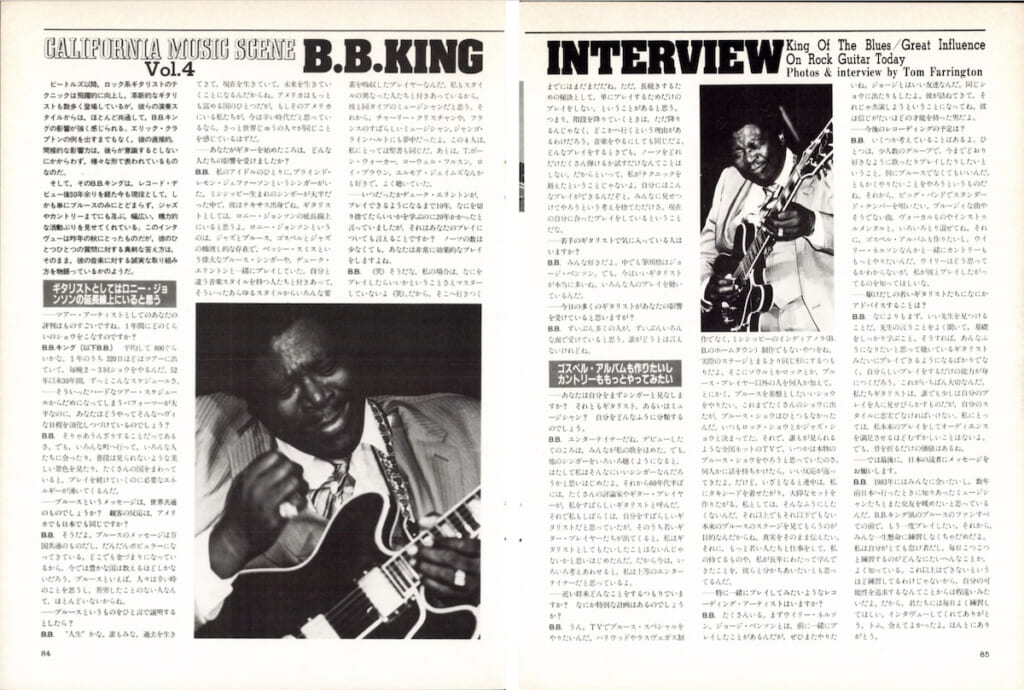 ギター・マガジン1983年2月号
表紙：ジャパン