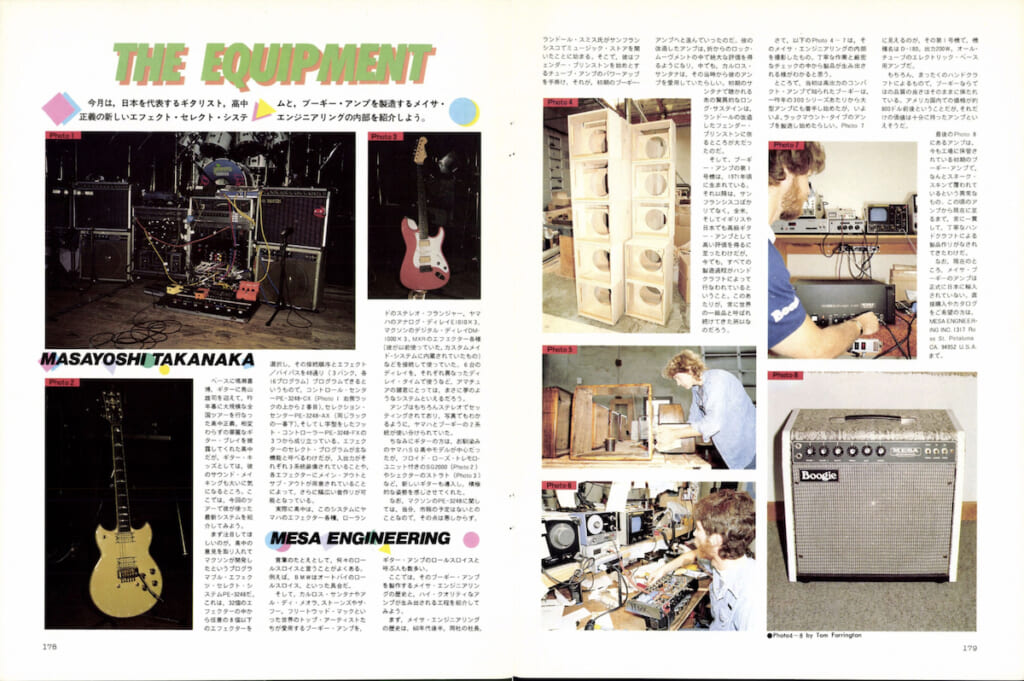 ギター・マガジン1983年3月号
表紙：高崎晃