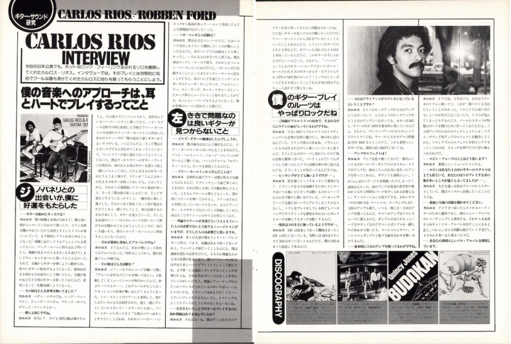 ギター・マガジン1983年6月号
表紙：ロビン・フォード