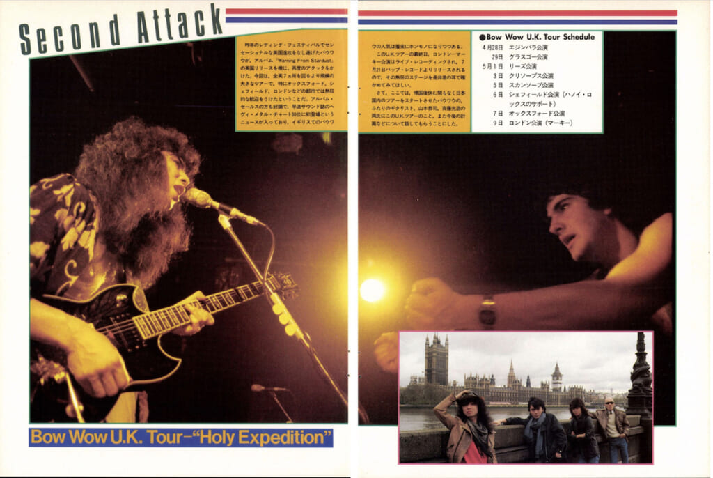 ギター・マガジン1983年8月号
表紙：ポリス