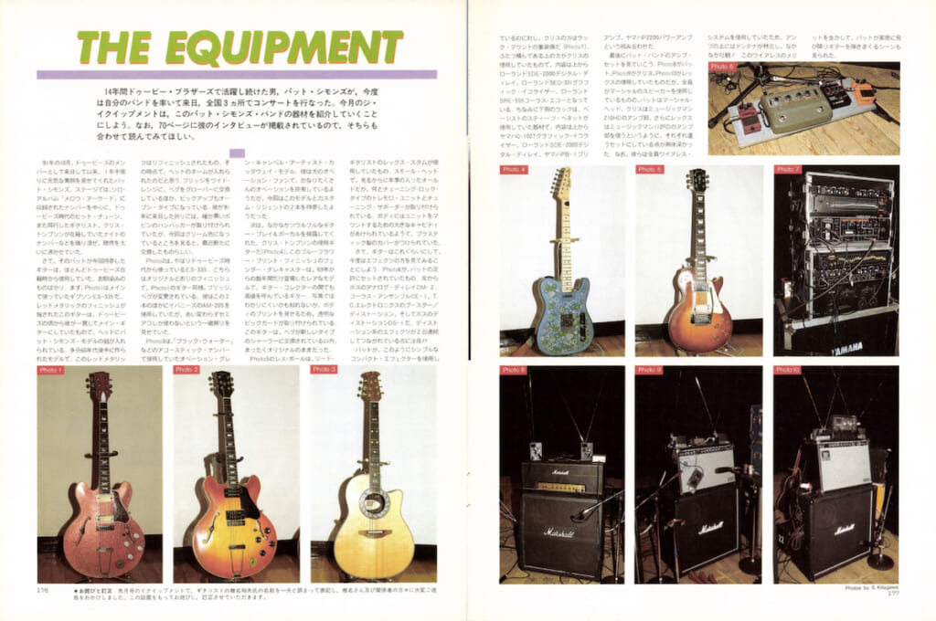 ギター・マガジン1983年9月号
表紙：アル・ディ・メオラ
