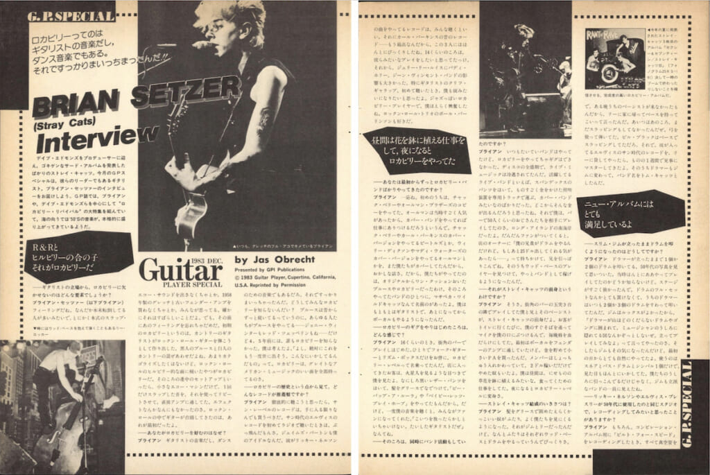 ギター・マガジン1983年12月号　
表紙：ブラッド・ギルス＆ジェフ・ワトソン