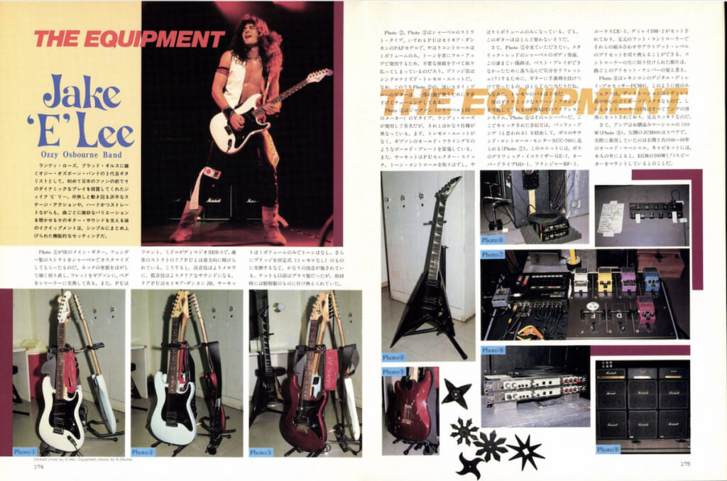 ギター・マガジン1984年9月号
表紙：ジューダス・プリースト