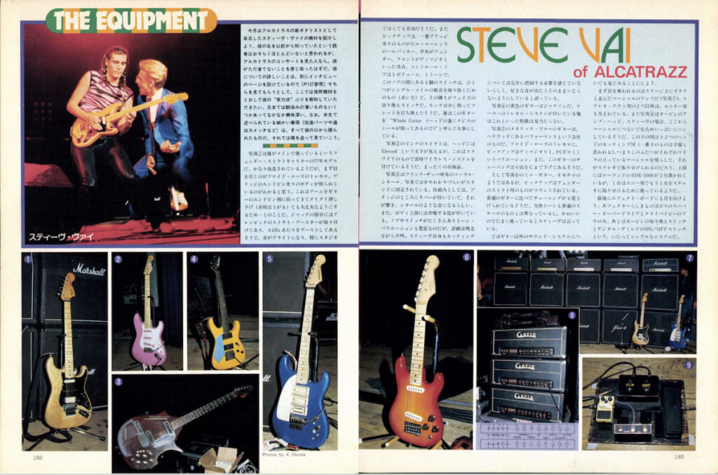 ギター・マガジン1984年12月号
表紙：スティーヴ・ルカサー