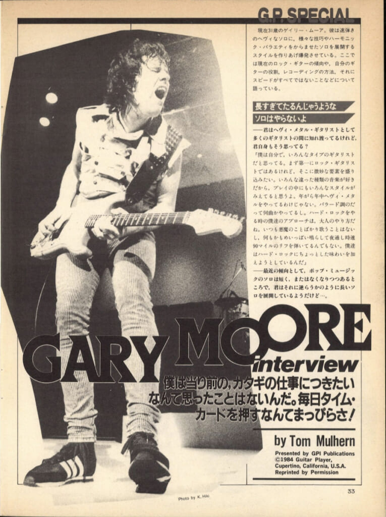 ギター・マガジン1985年1月号
表紙：ジミー・ペイジ